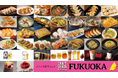 今年も開催!「クラフト餃子フェス FUKUOKA 2025」探究心をくすぐる全28種のクラフト餃子が一挙公開!