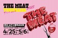 横浜GWの肉イベント「THE MEAT YOKOHAMA 2025」並ばずゆったりできるラウンジ予約がスタート&“Worldcoin”導入キャンペーンも