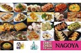 名古屋初上陸!「クラフト餃子フェス NAGOYA 2025」見た目も味わいも個性豊かな全24種類のクラフト餃子を一挙公開!