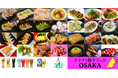 「クラフト餃子フェス OSAKA 2025」出店メニュー公開!鶴見緑地に集う、個性あふれる全25種のクラフト餃子を一挙紹介