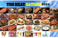 さいたま初上陸！「THE MEAT SAITAMA 2026」肉好きのテンションを高める、約25種類の肉料理を一挙公開！