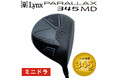 リンクス パララックス 345 MD ミニ ドライバー (345cc)　新発売