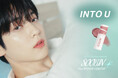 中国発コスメブランド「INTO U」のアンバサダーとしてTOMORROW X TOGETHER・SOOBINが就任!