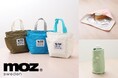 【ランチタイムの新定番】北欧ブランドmoz Swedenの保冷ランチグッズで夏のお弁当時間を快適に。