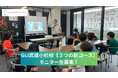 GLI武蔵小杉校が「3つのコース」を新設。現在モニター生募集中!授業料半額などの特典も。