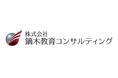 Global Learner's Instituteを運営する株式会社ジプロスが社名を「株式会社鏑木教育コンサルティング」へ変更し、教育コンサルティング事業を強化します。