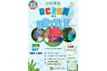 【子供向け英語イベント】Global Learner’s Instituteが「海をテーマにした探究」を5月28日(水)にGLI広尾校にて開催!