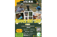 GLIが「English Boot Camp」を開催!『a day in the life experience(1日生活体験)』をテーマに、学びと成長に満ちた4日間を提供