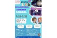 【GLI武蔵小杉校】特別なサマースクール「Level up Lab」開催!