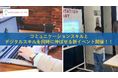 オンラインで場所を選ばず、「英語プレゼン力」と「デジタル表現力」を楽しく伸ばすお子様向けイベント「Tech Tales」6月21日(土)開催!