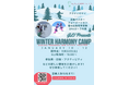 GLI、2026年1月にウィンターキャンプ開催決定“Winter Harmony Camp”――知性と感性が響き合う3日間