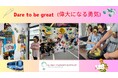 GLIがDare to be great（偉大になる勇気）をテーマにサマースクールを開催！参加した子どもたちがチャレンジに満ちた5日間を経て成長しました。