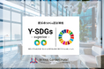 【三井ガーデンホテル横浜みなとみらいプレミア】横浜市SDGs認証制度「Y-SDGs認証事業」において「Superior(上位)」認証を取得