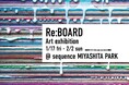 sequence MIYASHITA PARK捨てられるはずのスケートボードをアートやプロダクトに。「Re:BOARD Art exhibition」を開催