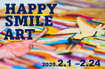 地元アーティスト6名が参加!京都を題材にした作品を公開無料で楽しめるパラアート展『HAPPY SMILE ART inザ セレスティンホテルズ』を開催!