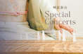 風情ある春の京都を嗜む特別なひととき〜日本伝統の琴の生演奏と舞妓の魅力を堪能〜