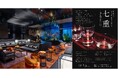 ホテル開業7周年記念「日本酒×和楽器の饗宴」〜日本橋で出会う石川の銘酒と和のライブパフォーマンス〜