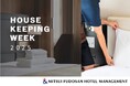 ホテルを支えるすべての仲間へ“ありがとう”を届ける1週間 三井不動産ホテルマネジメント「ハウスキーピングウィーク」