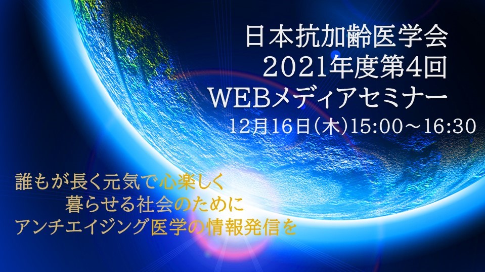 最新号掲載アイテム 日本坑加齢医学会雑誌 econet.bi