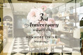 『HOWMORE LIVING』 丸ビル店が開業3周年。「3rd Anniversary Event」開催＆公式LINEアカウント開設のお知らせ