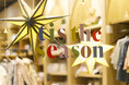 『HOWMORE LIVING』蔵前本店・丸ビル店・公式Web Storeにクリスマスシーズンが到来! デコレーションからプレゼントまで、特別なアイテムが勢揃い