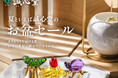 夏といえば誠心堂のお盆セール!仏壇・仏具・盆提灯が最大50%OFF!お得なご供養アイテムが勢揃い