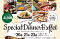 新酒も食事も楽しめる！スペシャルディナービュッフェを開催します