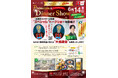 “スペシャル”トークショー付きディナーイベント「Premium Dinner Show」6月14日（日）クラブチャイナで開催