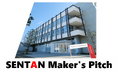 豊⽥市主催ピッチイベント「SENTAN Maker's Pitch」を開催します!