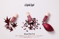 <CipiCipi>累計販売数20万本突破のバズりコスメ「デューイフィルムティント」に秋の新色3色が仲間入り