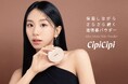 <CipiCipi>肌の保湿とさらさら感を両立!大人気プレストパウダーに保湿力をプラスした「シルキーモイストスキンパウダー」が11月15日(金)より発売
