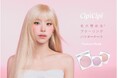 <CipiCipi>思わず触れたくなるような、毛穴レス(※)のすべすべほっぺに!ブランド初のパウダーチーク3色が新登場
