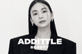 滝沢眞規子プロデュースの「ADDITTLE BEAUTY(アディトルビューティー)」から 第一弾アイテムのフェイスマスク2種と拭き取り化粧水シートが発売