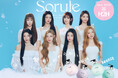 セルフケアブランド「Sorule（ソルレ）」の新ブランドミューズに韓国の8人組ガールズグループ「Hearts2Hearts」が就任！理想の髪のやわらかさを体現した新ビジュアルも公開！