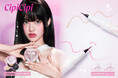 ＜CipiCipi＞狙ったラインを思いのままに！極薄影を仕込める「涙袋シェードライナー」が新登場 SNSで話題のリボンティントには3種の“バブみミルキーカラー”が数量限定で仲間入り