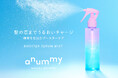 伸ばすを楽しむダメージヘアケアブランド「anummy（アニュミー）」ダメージ髪に、最初のひと吹き！髪の導入美容液ミストを6月30日（火）より新発売
