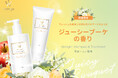 ＜Wonjungyo Hair＞うねり（※1）や広がりが気になる夏髪に！ストレートシャンプー・トリートメントよりフレッシュな果実と花々が香る、限定の香りセットが登場