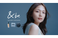 ＜＆be（アンドビー）＞川口春奈のおしゃれ肌の秘訣は、“簡単3STEP”。＜＆be＞ベースメイクライン新CMを公開