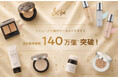 ＜＆be（アンドビー）＞リニューアル後のベースメイクライン累計販売個数140万個※1突破！