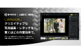 株式会社ラボネットワークと株式会社Truesight Japanが代理店契約を締結 ~AIレタッチソフト「Evoto AI」の日本展開を本格化~