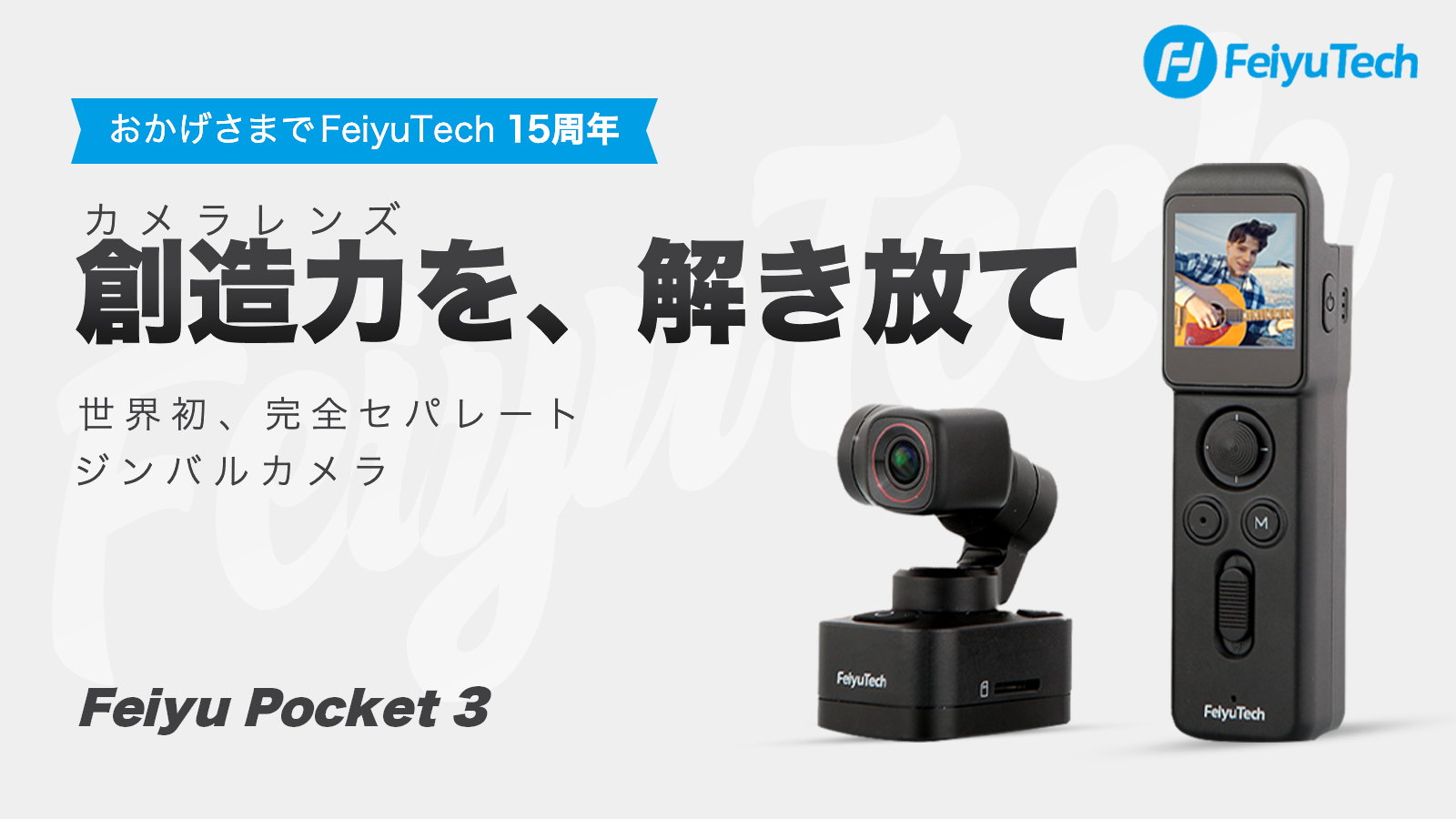 ✨日本未発売✨★Feiyu Pocket★FeiyuTech社製ジンバルカメラ