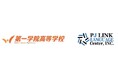 第一学院高等学校 体験チャレンジ2024実践的な英会話と異文化理解から育てる、挑戦を楽しむ力フィリピン短期留学:PJ Link Language Center