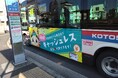 【導入事例公開】坂出市、地域公共交通活性化に「Community MaaS」を活用、市民割と路線再編で公共交通の利用者6,000人増、循環バスの市補助額を60%削減
