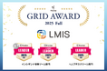 サービスマネジメントプラットフォーム「LMIS」、「ITreview Grid Award 2025 Fall」で最高位「Leader」を2部門で獲得