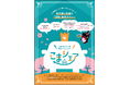 福島県三春町の「サブスクリプション型交通サービス実証運行事業」（国交省の令和７年度「『交通空白』解消緊急対策事業」採択）に参画