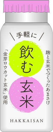9月新発売「飲む玄米」 115g 小売り希望価格205円（税込）