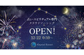 【50人中47人が利用したいと回答！】新サービス『Crystal Eyeser』が12月22日(水)いよいよサービスイン！
