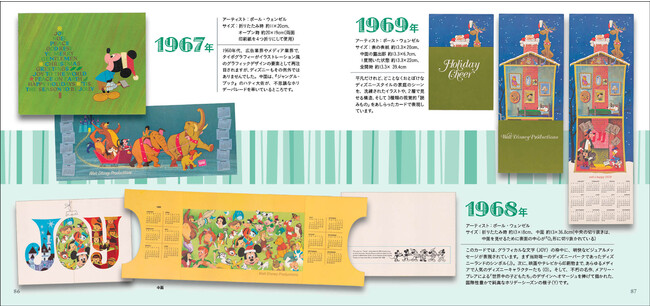 ヴィンテージ ディズニー アートの世界を堪能できる ディズニーホリデーカードコレクション 10月発売 株式会社グラフィック社のプレスリリース ヴィンテージ ディズニー アートの世界を堪能できる ディズニーホリデーカードコレクション 10月発売 株式会社グラフィック社のプレスリリース