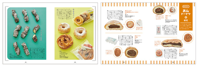 日本のドーナツと言えば、あんドーナツ！ また、お馴染みのパンメーカーによる、定番の人気ドーナツも紹介。