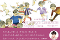 【子どもを描く天才画家、いわさきちひろ】母親の視線で見つめ描いた画集『ちひろの子どもたち ハッピータイム CHIHIRO’S CHILDREN Happy Time』11月発売